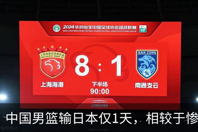 中国男篮输日本仅1天，相较于惨败，郭士强的处境太尴尬